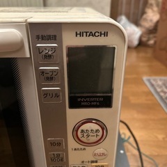 日立オーブンレンジの画像
