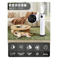 新品❤️ 加湿器【8L・知能恒湿・アロマ対応・4重除菌浄化】超音波・銀イオン抗菌素材の画像