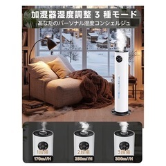 新品❤️ 加湿器【8L・知能恒湿・アロマ対応・4重除菌浄化】超音波・銀イオン抗菌素材の画像