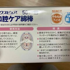 口腔ケア用綿棒（３箱セット）の画像