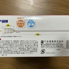 口腔ケア用綿棒（３箱セット）の画像