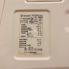 超美品 SHARP ドラム式洗濯乾燥機 7kg / 3.5kg【ES-S7D】の画像
