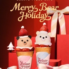 🎄🎅🏻❤️ジェラピケカフェ❤️🎅🏻🎄