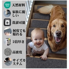 ✨新品未使用✨ 【防音・滑り止め】 洗える 吸着式 階段マット 15枚入 ダークグレーの画像