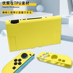 【新品】Nintendo Switch 2 ケース スイッチ2 シリコン 保護ケースの画像