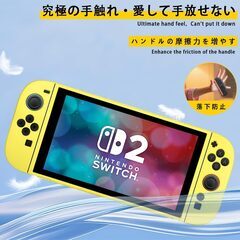 【新品】Nintendo Switch 2 ケース スイッチ2 シリコン 保護ケースの画像
