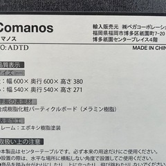 【2511011】Comanos タイルトップ ローテーブルの画像