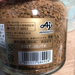 MAXIM    コーヒー　瓶　80g マキシムの画像