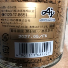 MAXIM    コーヒー　瓶　80g マキシムの画像