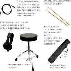 Roland V-Drums TD-1KV コンパクト電子ドラム メッシュスネア フルセットの画像