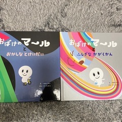 おばけのマール　7冊セットの画像