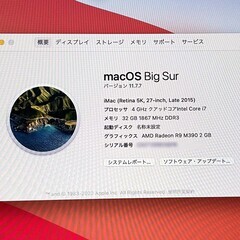 iMac Retina 27インチ 4GHz corei7 Late 2015の画像
