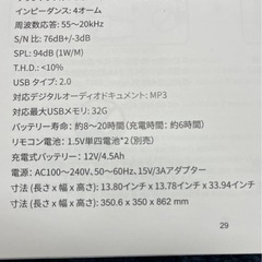 Bluetoothスピーカー　カラオケマイク付の画像
