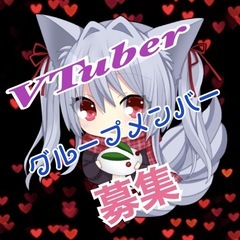 男女混合VTuberグループメンバー、裏方さん募集