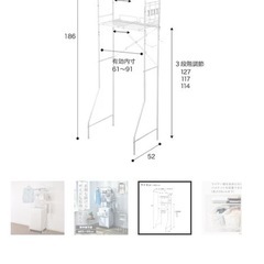 ニトリ 洗濯機ラックの画像
