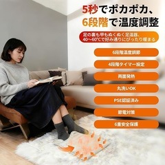 電気足温器 フットウォーマー 足元ヒーター 足入れ ホットカーペット 両面発熱の画像