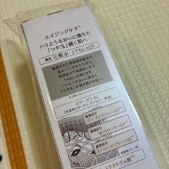 エリクシール本体♡ラスト１本SALE化粧水♡の画像