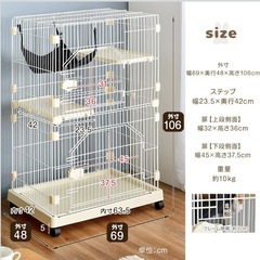 キャットケージの画像