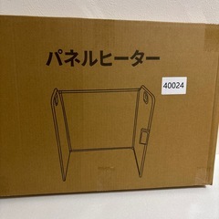 パネルヒーター 足元 冷え対策 5段階温度調節 6段タイマー設定 省エネの画像