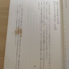 『石川啄木歌集』久保田正文編　旺文社文庫②の画像