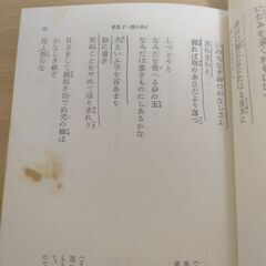 『石川啄木歌集』久保田正文編　旺文社文庫②の画像