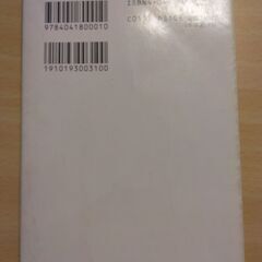 『哀しい予感』吉本ばなな　角川文庫の画像