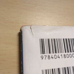 『哀しい予感』吉本ばなな　角川文庫の画像