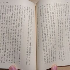 『哀しい予感』吉本ばなな　角川文庫の画像