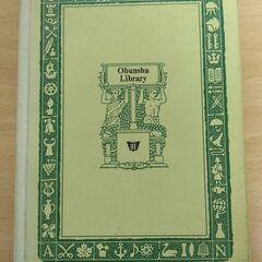 『椿姫』デュマ・フィス　旺文社文庫の画像