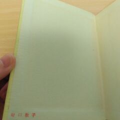 『椿姫』デュマ・フィス　旺文社文庫の画像