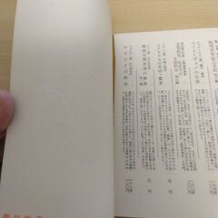 『次郎物語（全3巻）』下村湖人　旺文社文庫②の画像