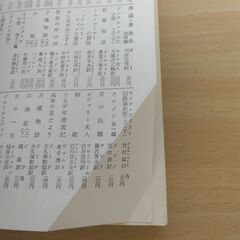 『次郎物語（全3巻）』下村湖人　旺文社文庫②の画像