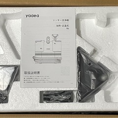Yadea R6 リンサークリーナー 加熱式 布洗浄 スチー厶 15000Pa  染み抜き ソファ 絨毯 車 ぬいぐるみの画像