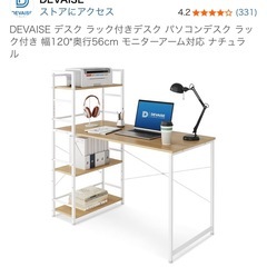 DEVAISE デスク ラック付きデスク パソコンデスク ラック付き 幅120*奥行56cm モニターアーム対応 ナチュラ 儿の画像