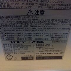 ダイニチ 石油ファンヒーター大容量 FW-468L 12畳〜16畳 12年製　大容量9Lタンクで快適な使い心地。美品です。の画像