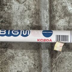 丸山草刈り機KC20A（決まりました）の画像