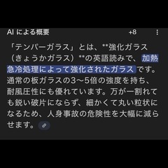 テンパーガラス　ディスプレイ台の画像