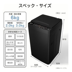 洗濯機 6kg 1-3人用 スリムの画像