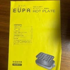 ホットプレートの画像