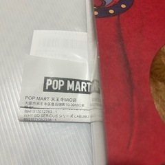 POP MART WHY SO SERIOUS LABUBU キャンディポーチの画像