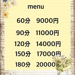 オイルマッサージ