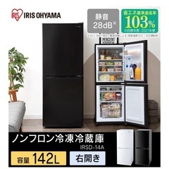 冷蔵庫 ブラック 142ℓの画像