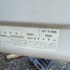 灯油　ホームタンクの画像