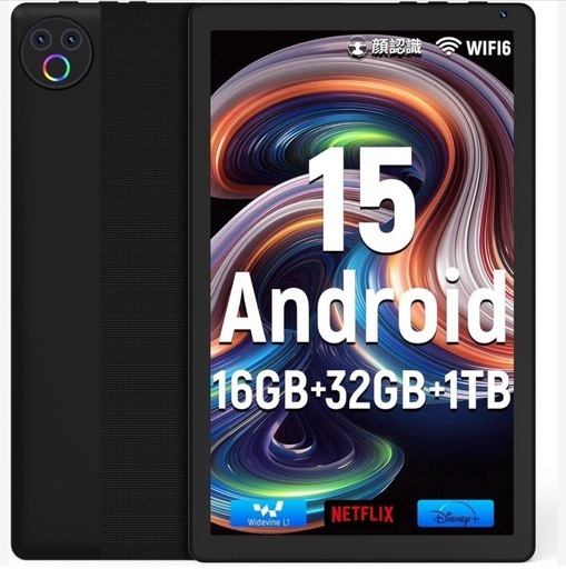 【新品】タブレット