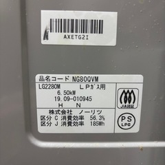 11/29〜のお引き取り⭐︎ガスコンロ　LPガス用⭐︎の画像