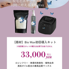 【12月受講生限定】１DAY習得🍯フェイシャルワックス講座｜眉毛ワックス込みの画像