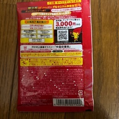 爆汗湯4個
の画像