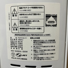 デロンギ オイルヒーターの画像