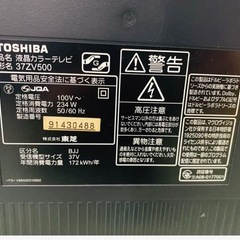 東芝製 液晶テレビ「37ZV500」37型の画像