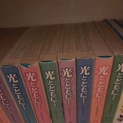 漫画本　光とともに　１～12の画像